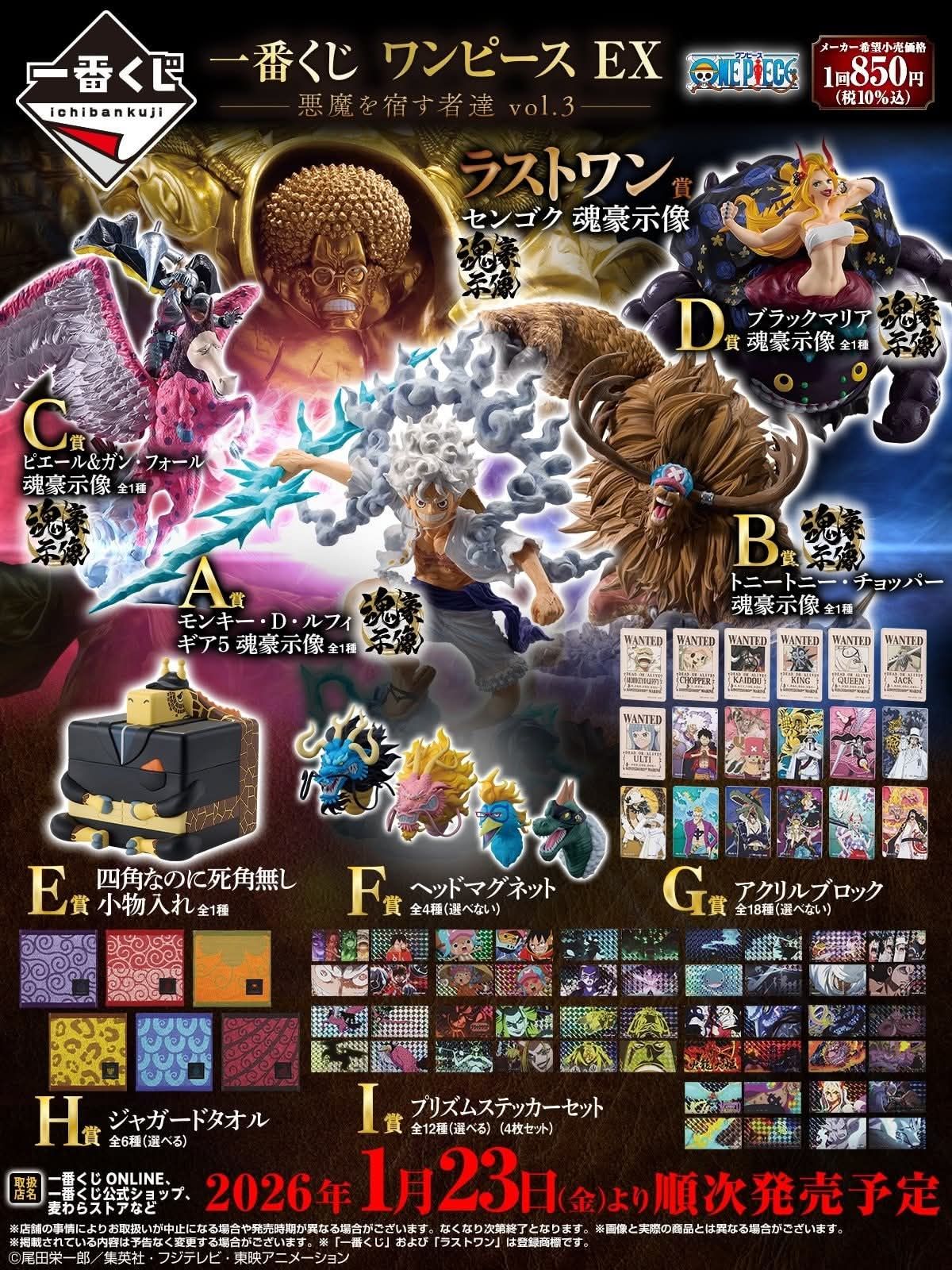 Ichiban Kuji One Piece EX Those Who Possess the Devil vol.3