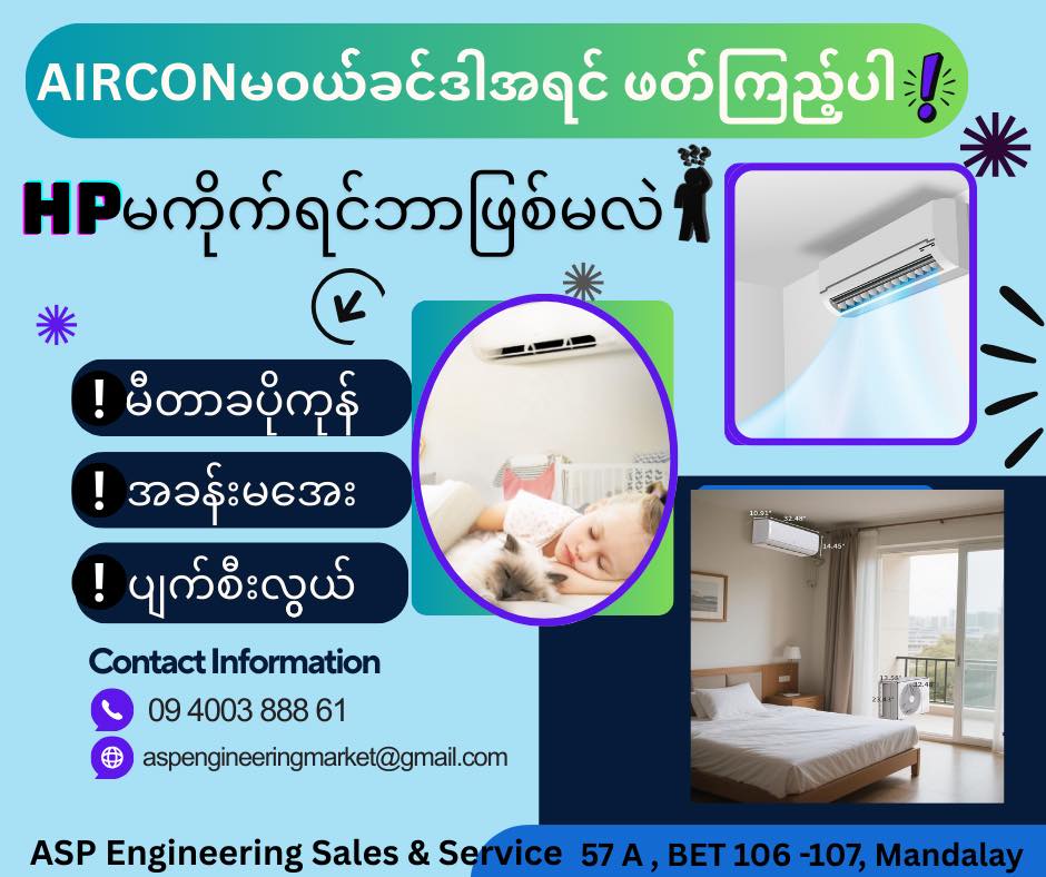 ASP Engineering Sales & Service | Mandalay