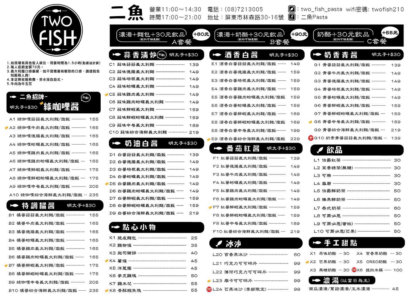 二魚pasta Fotos Facebook
