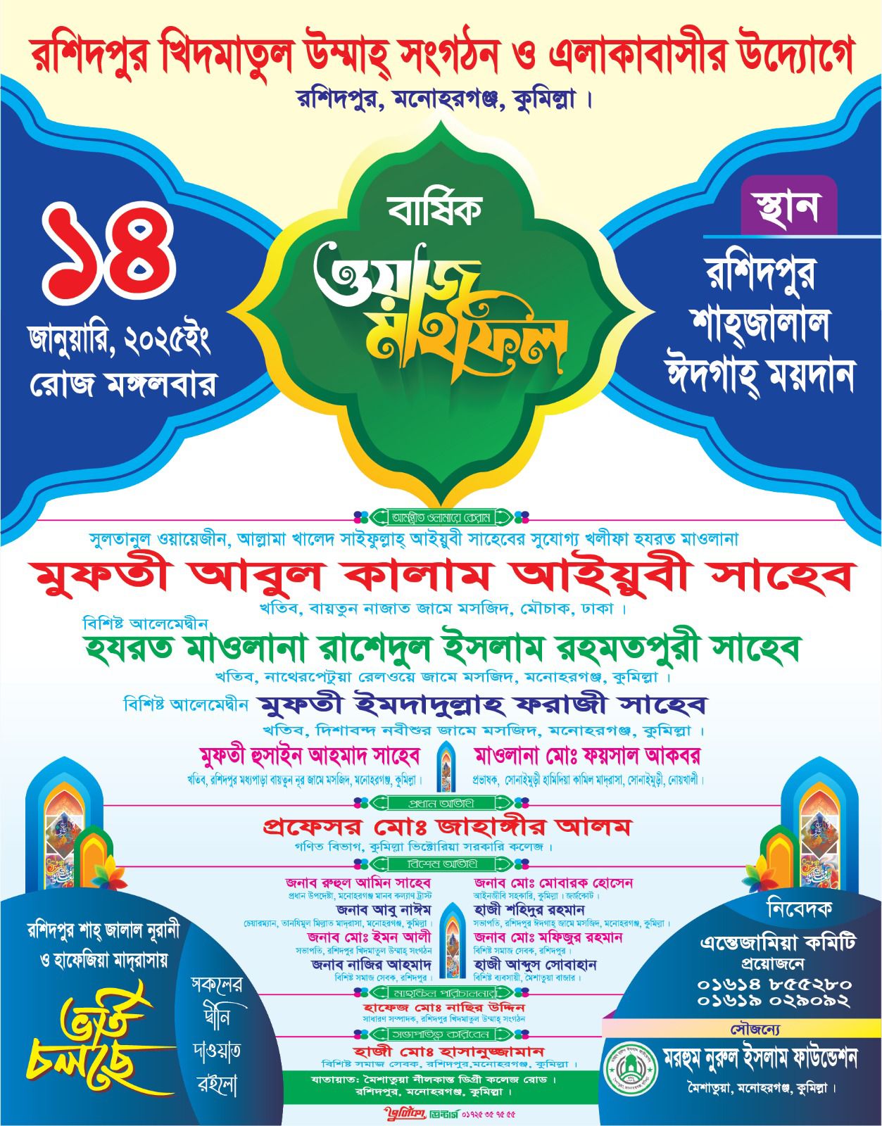 ফয়সাল আকবর