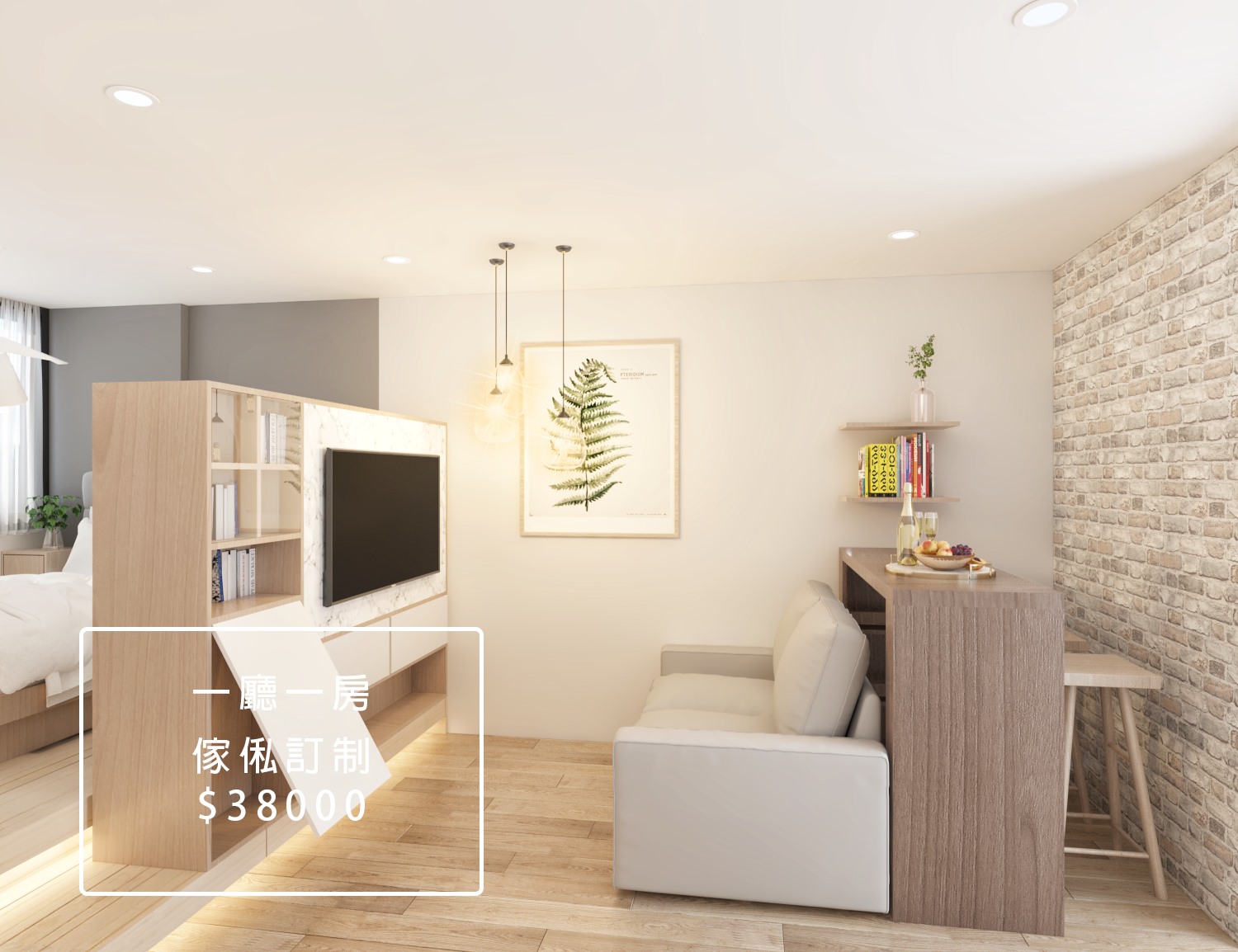 Design2 - 【造傢俬, 送3D荷里活級設計!】 傢俬地點：屯門 | 瓏門 實用面積：814呎 全屋傢俬價格: $58190 3D設計費 ...