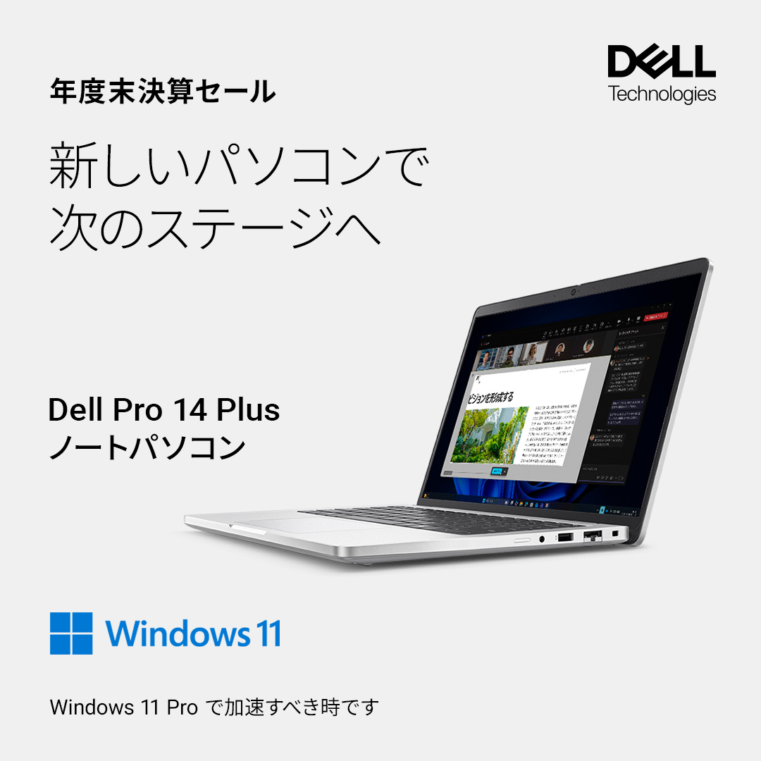 ✨年度末決算セール開催中✨ 新年度に向けてアップグレードを。 最新 
