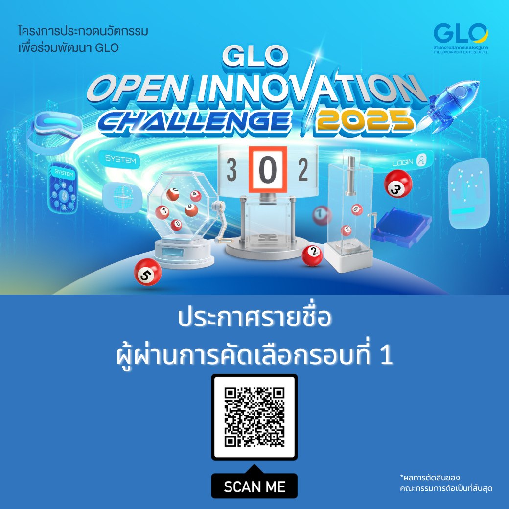 TIME - 🎉 ประกาศผลทีมที่ผ่านเข้ารอบแรกจากกิจกรรม GLO Open Innovation ...