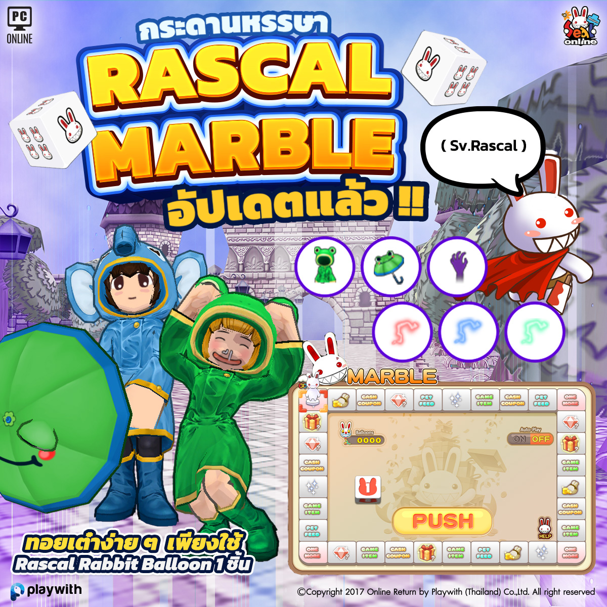 📣 RASCAL MARBLE... - Seal Online Return - Playwith Thailand | Facebook