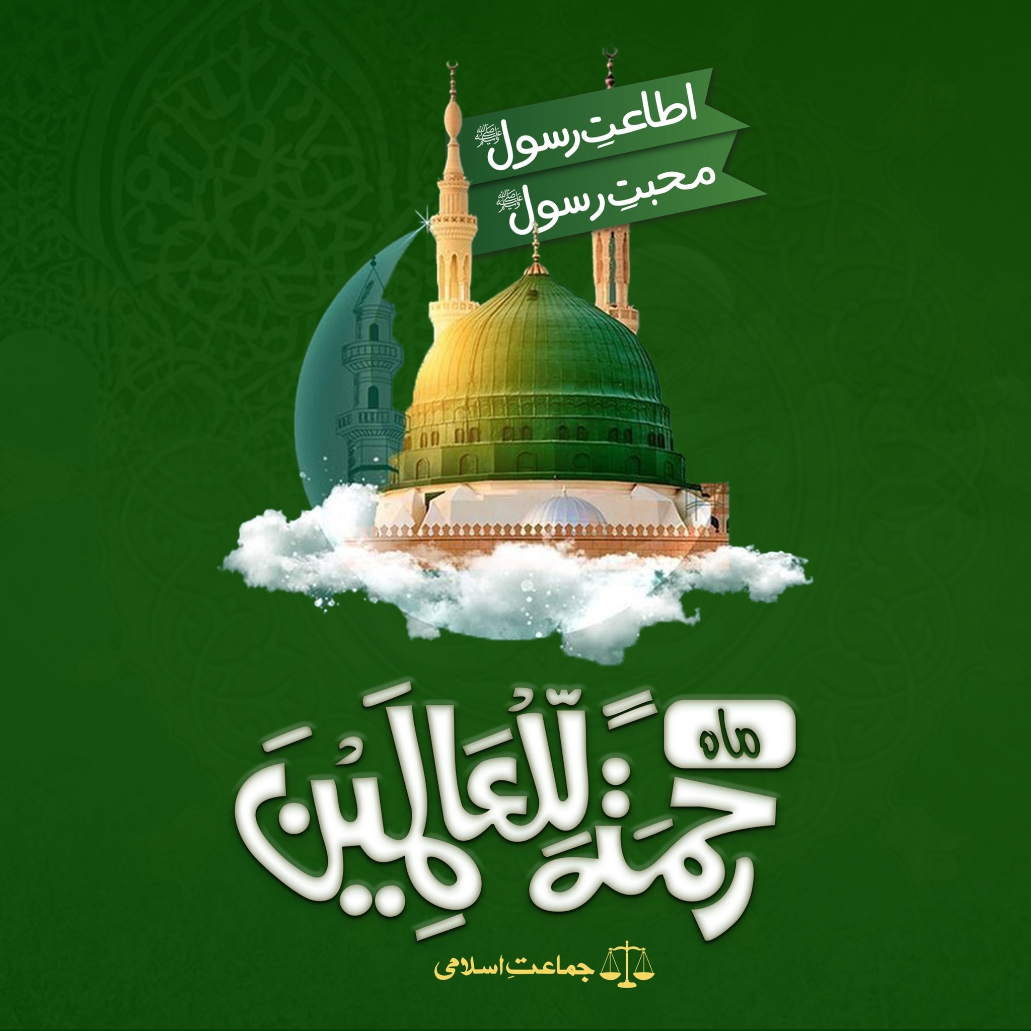 Jamaat -e- Islami Pakistan - میری آخری نصیحت یہ ہے کہ وہ سب لوگ جو ...