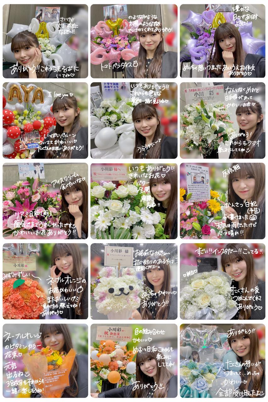小川彩 結成15周年記念 15th 5種コンプ EL-TORO в X: „小川彩 あーや