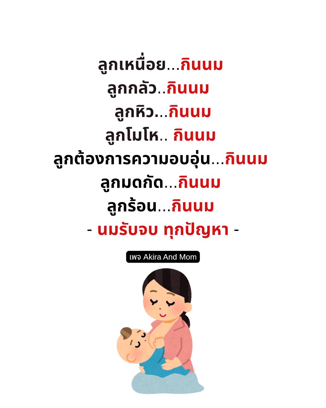 Pin Pinmanee