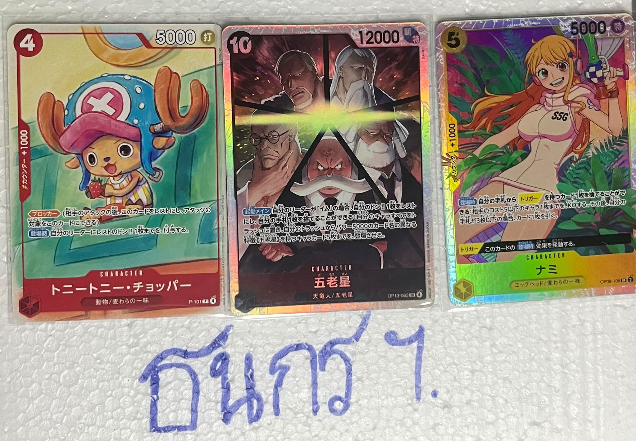 チョッパー　8台 ขออนุญาตแอด เปิดประมูล 3รายการ📌 เปิด 20 บาททุกใบ การ์ดไม่มีตำหนิ