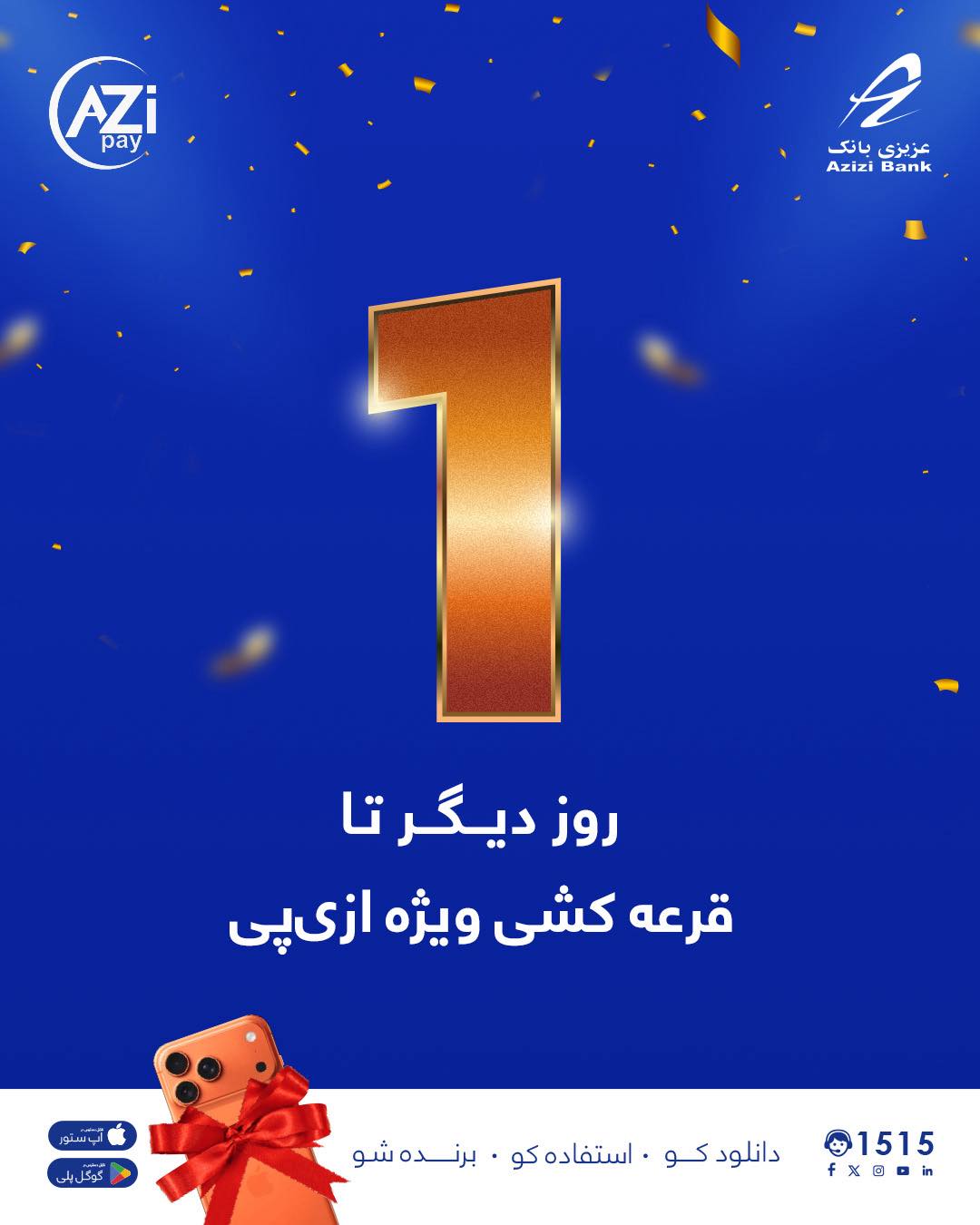Azizi Bank - Azizi Bank added a new photo.