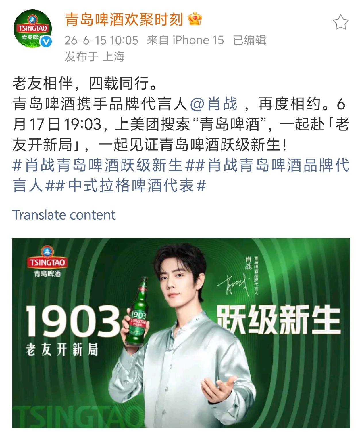 肖战影音会DAYTOY·Xiao Zhan added a new - 肖战影音会DAYTOY·Xiao Zhan