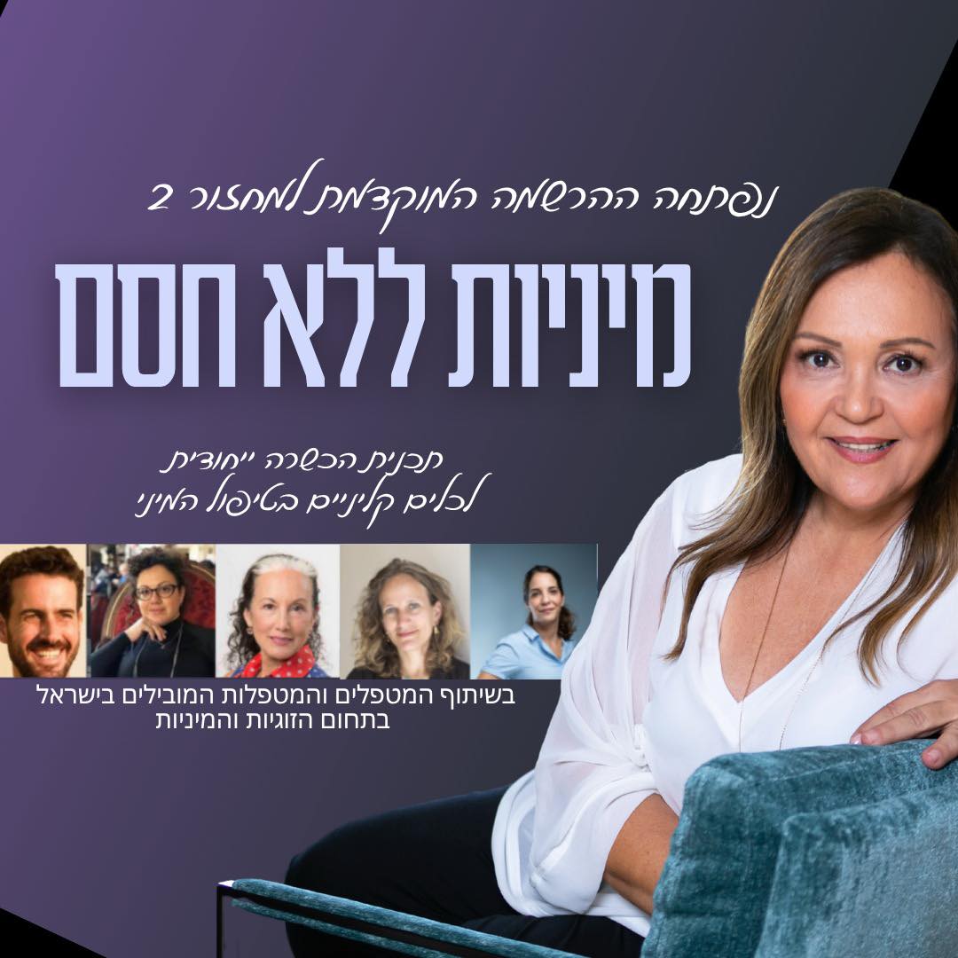 לימודי ימימה עם אלומה לב - מתי אני יודעת לזהות שאני והתלמידות שלי גדלות ...