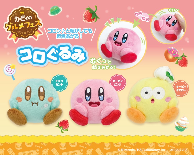 キュピキュピ　CABAROTICA パンフ等 New Kirby's Dream Buffet plushes releasing in Japan later this month