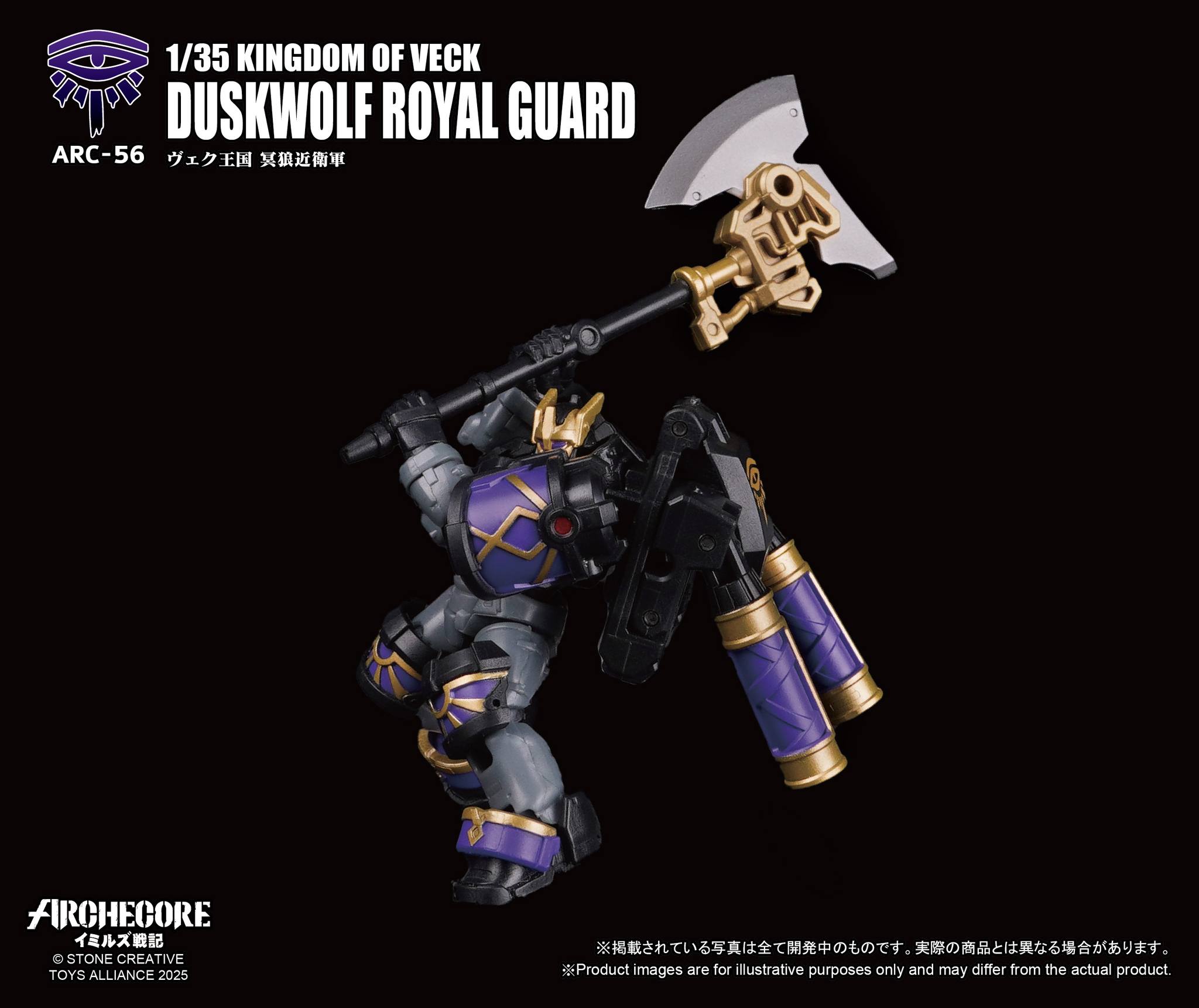 TOYS ALLIANCE 2026年5月發售：1/35《ARCHECORE 幻古戰記》ARC-56 維克