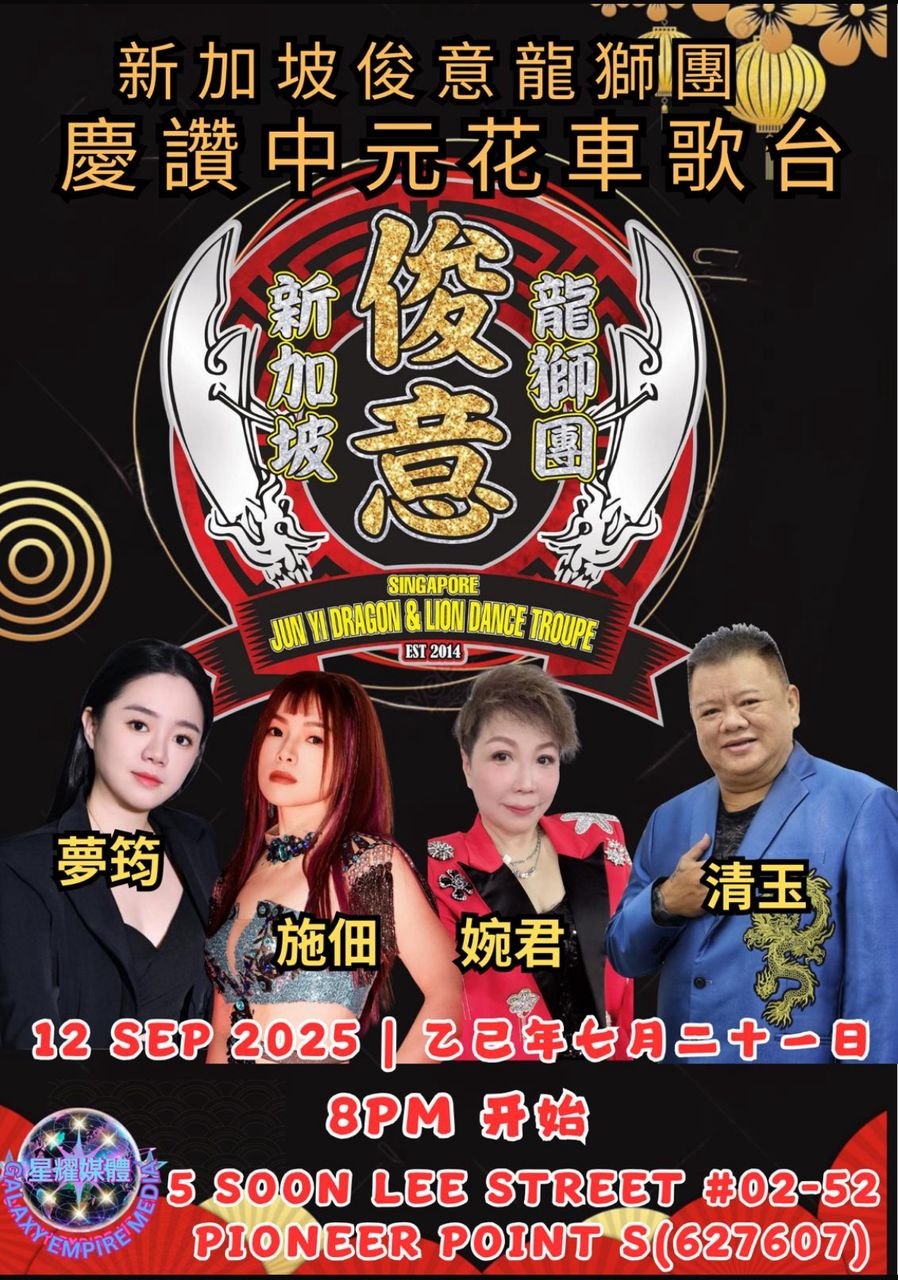Singapore Getai 新加坡歌台 added a... - Singapore Getai 新加坡歌台