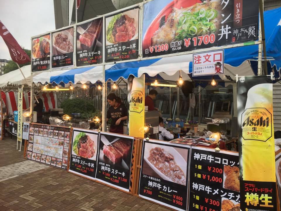 Jリーグybcルヴァンカップ グループステージ 神戸牛専門店 吉祥吉 Kobebeef Kisshokichi Facebook