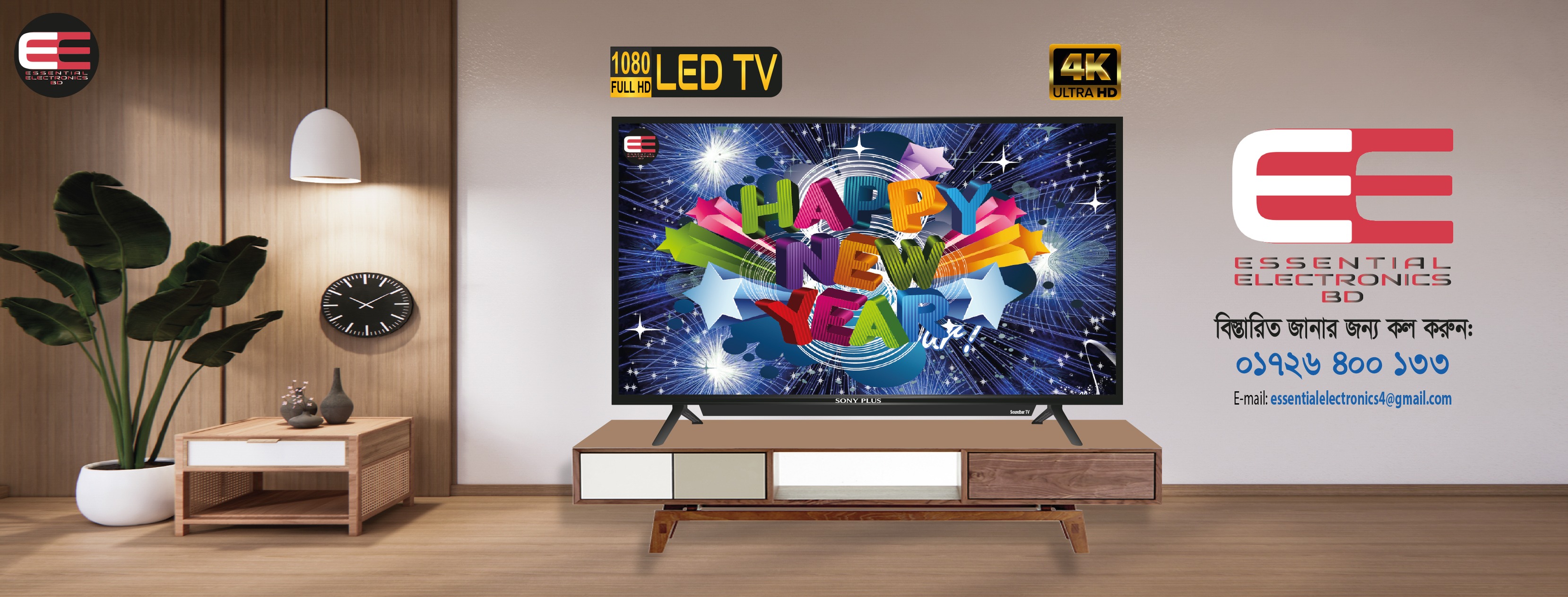 Essential Electronics BD | Dhaka