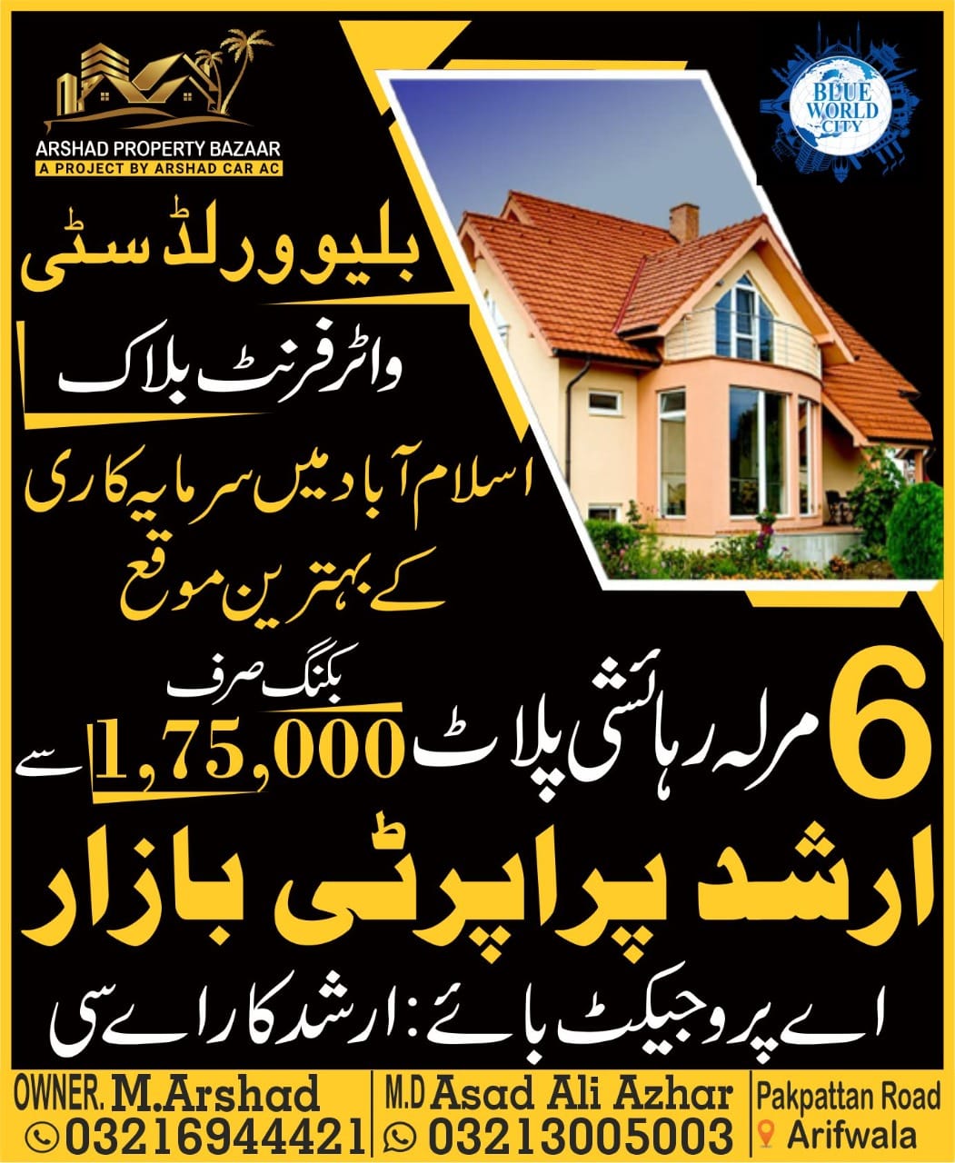 Arshad Property Bazaar | Arifwala