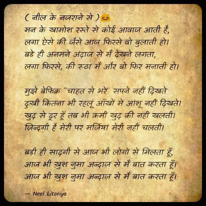 Neel Litoriya