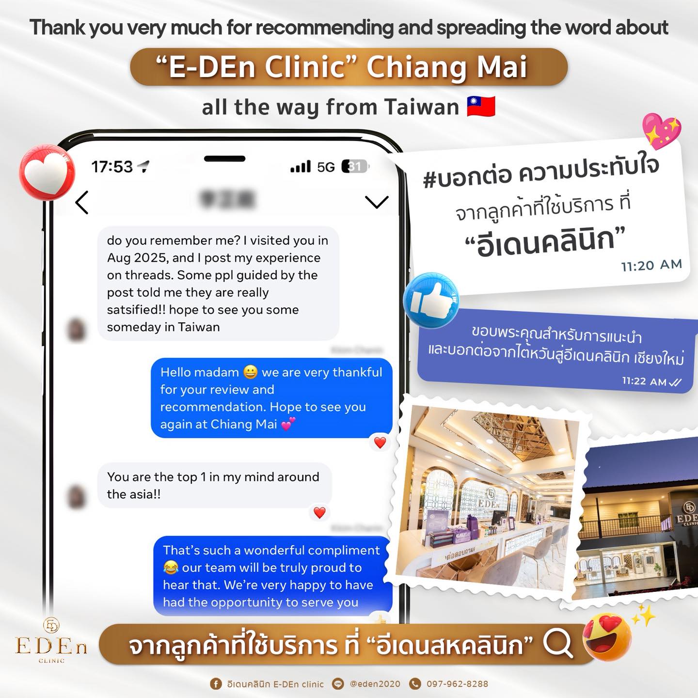 EDEnClinic - กลายเป็นอีกรุ่นท็อปฮิตของยุคนี้ 🍼 #เซบบิ้นนาโน Sebbin Nano ...