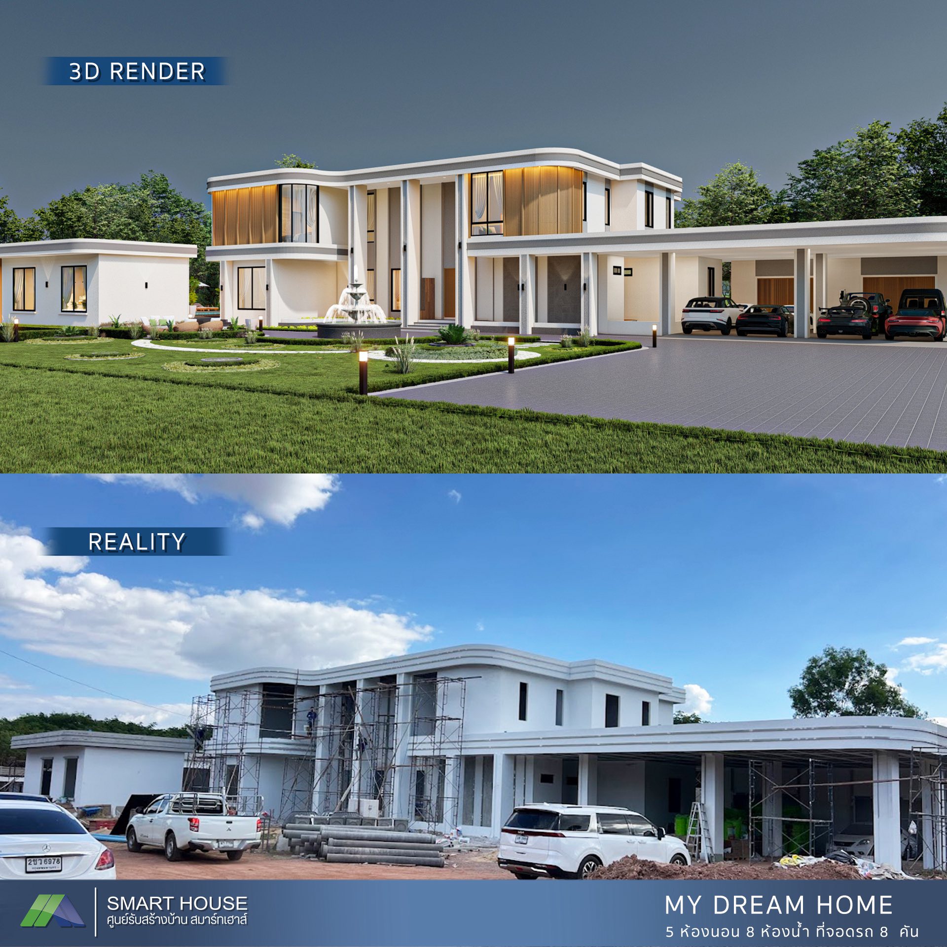 ศูนย์รับสร้างบ้า... - ศูนย์รับสร้างบ้านสมาร์ทเฮาส์ Smart House