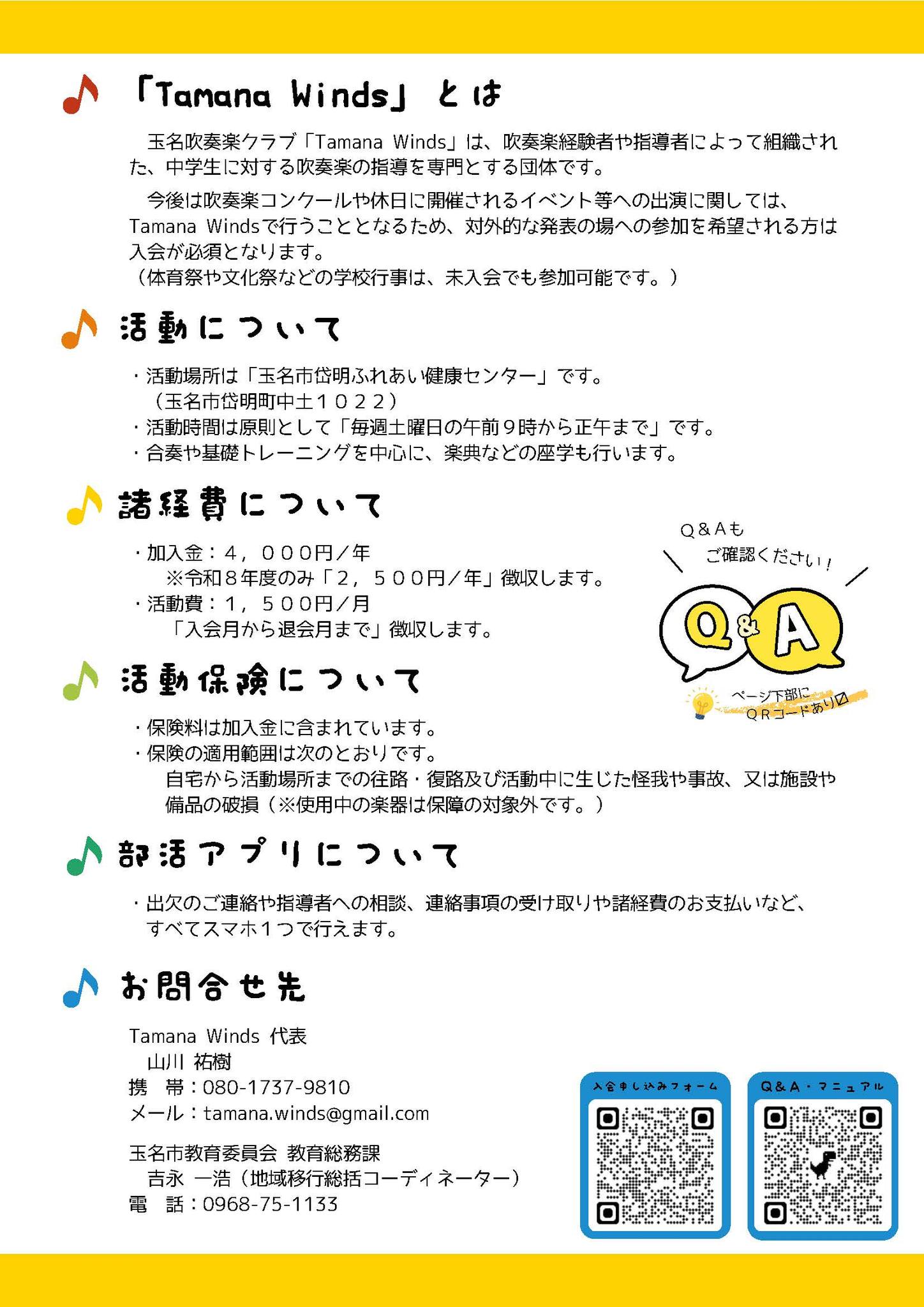広報たまな - 広報たまな added a new photo