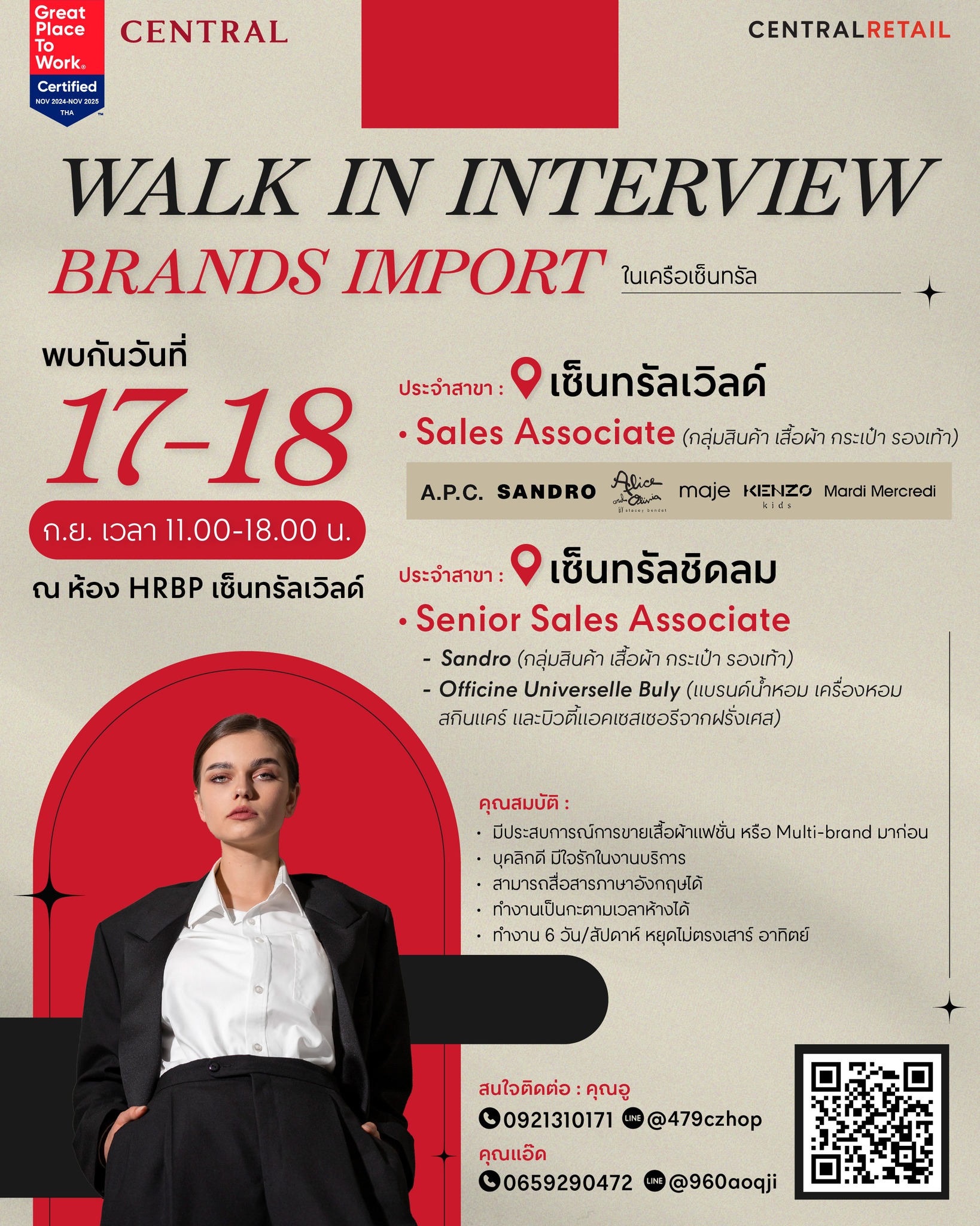 Centralretailcareers - 👠 สายแฟชั่นห้ามพลาด!! 👗 Walk-in Interview ...