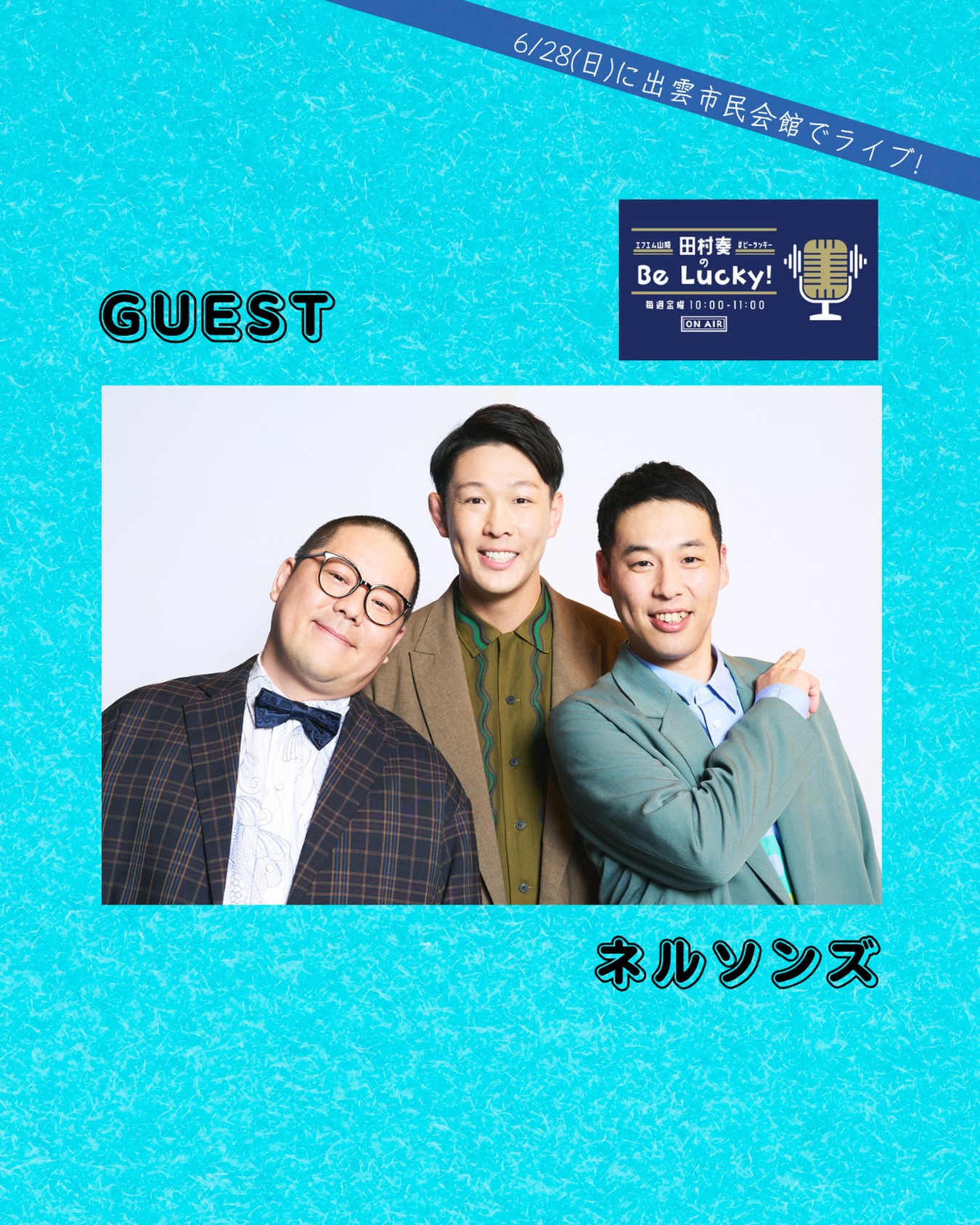 V-air - ? ??GUEST?? ━━━━━━━━━━ ?「#ネルソンズ 