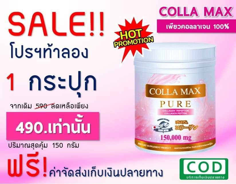 🔥 ท้าพิสูจน์ 150 กรัม/กระปุก ปริมาณเยอะสุด แต่จ่ายแค่ 490 แถมจัดส่งฟรี ...