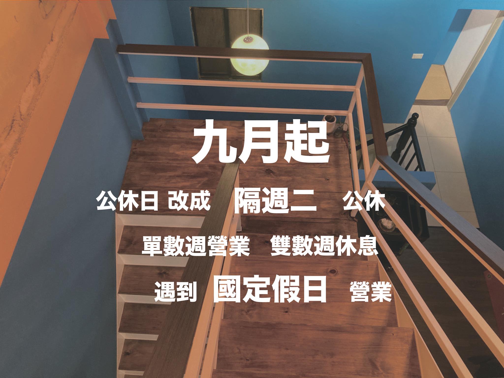 早點出發 | North District, Hsinchu City