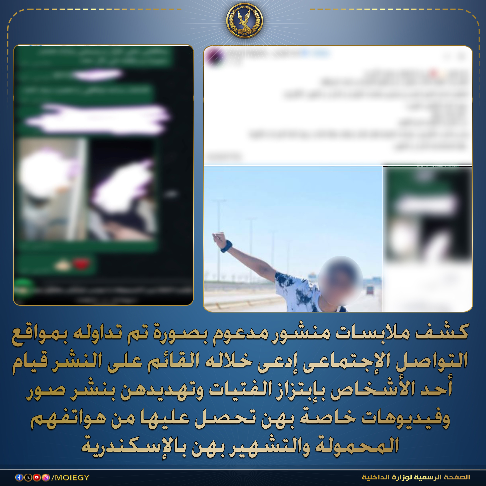‎الصفحة الرسمية لوزارة... - الصفحة الرسمية لوزارة الداخلية