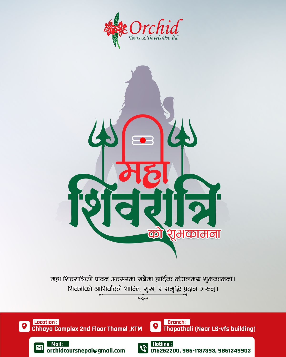 Orchid - 🕉️ Happy Maha Shivaratri 🕉️ On this sacred night of Lord Shiva ...
