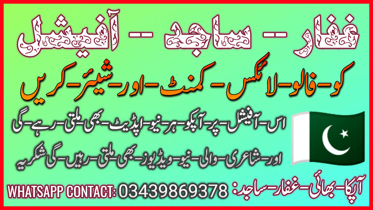Ghafar Sajid Official