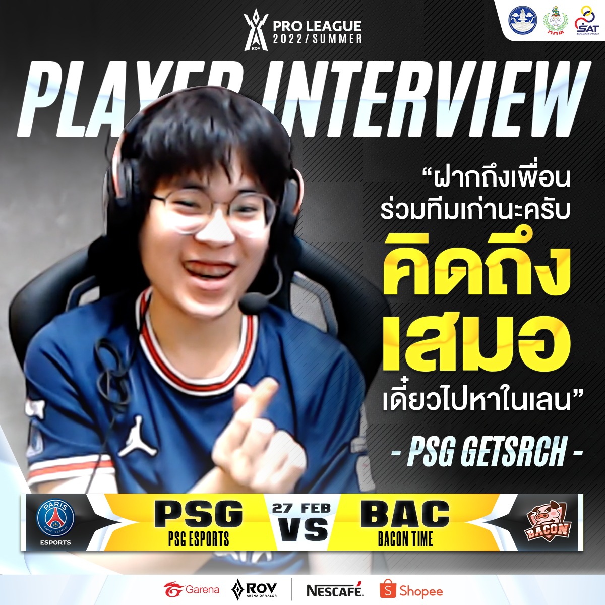 PSG Getsrch... - Garena RoV Tournament | Facebook