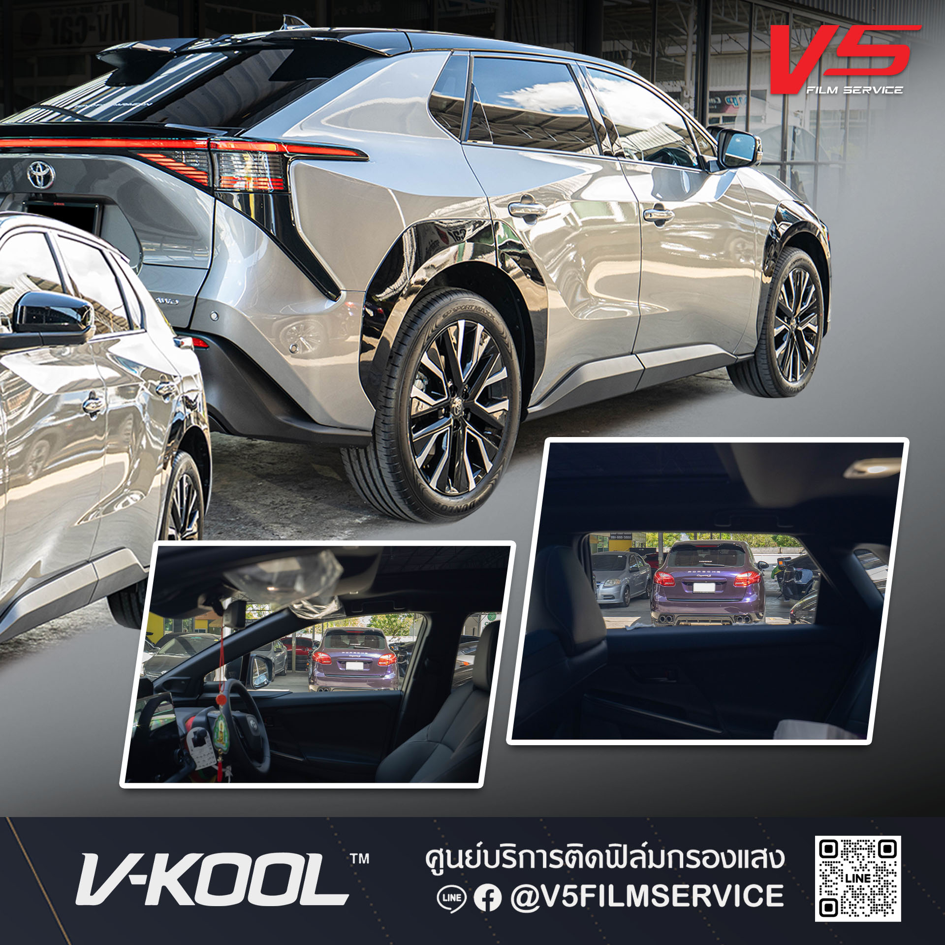 V-Kool รังสิต ปทุมธานี... - V-Kool รังสิต ปทุมธานี ติวานนท์