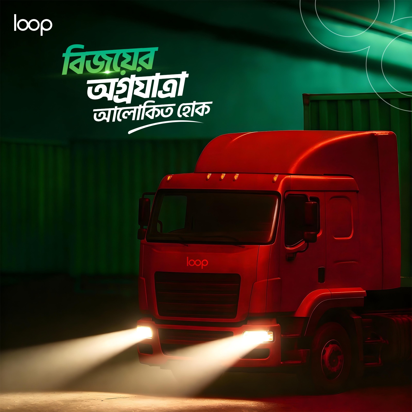 Loop Freight