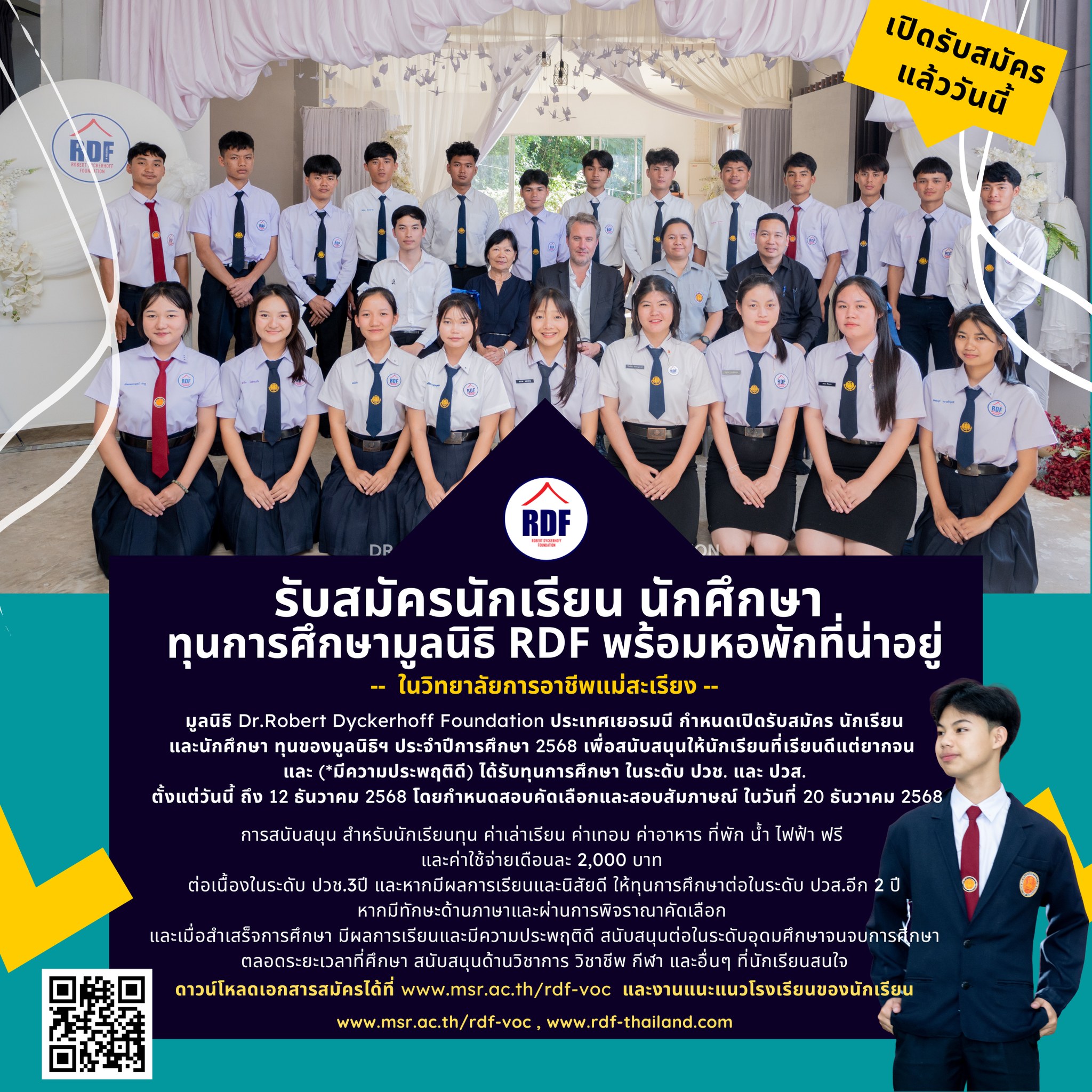 วิทยาลัยการอาชีพแม่สะเรียง - 📰 ข่าวประชาสัมพันธ์ เปิดรับสมัครนักเรียน ...