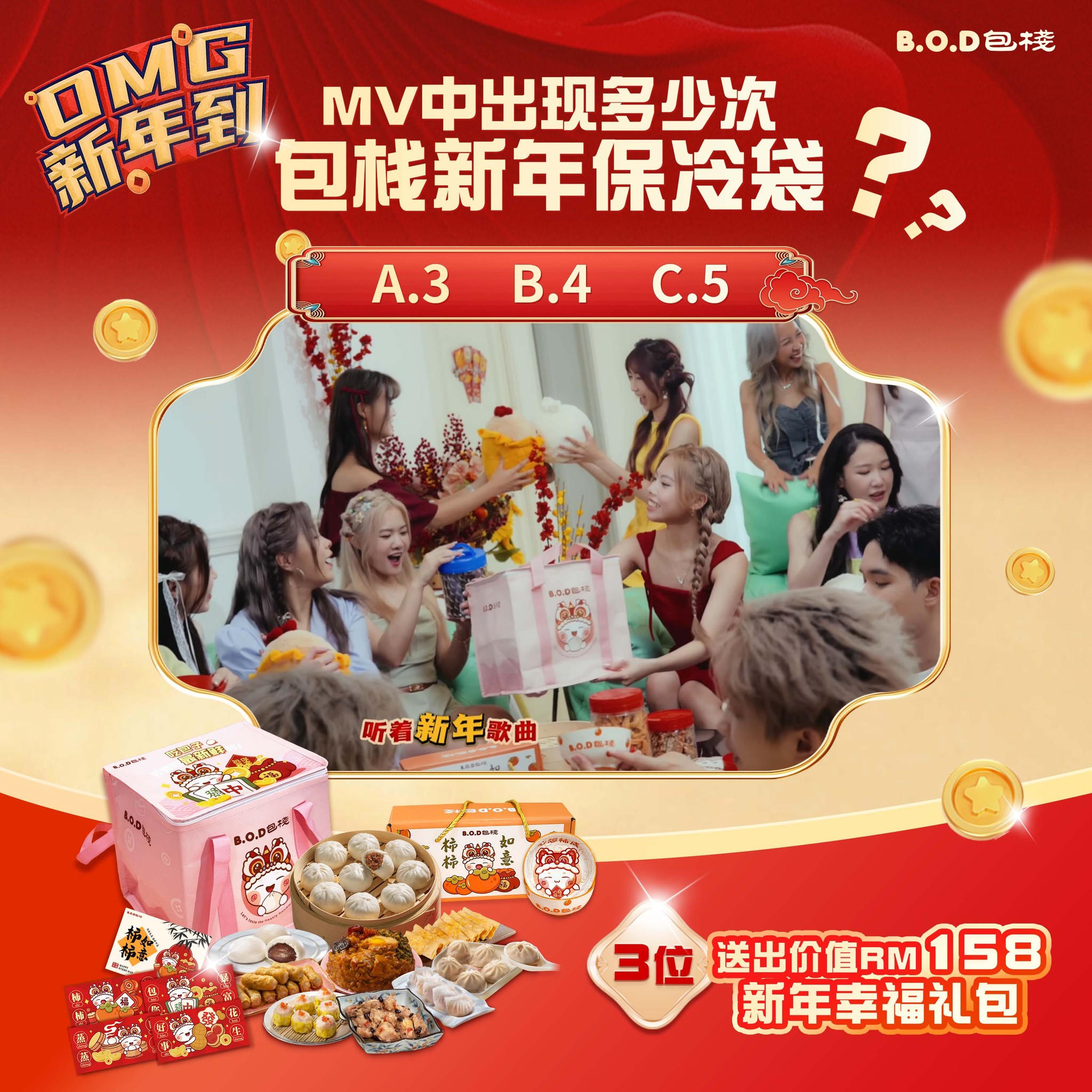 B.O.D 包栈 包点专卖店