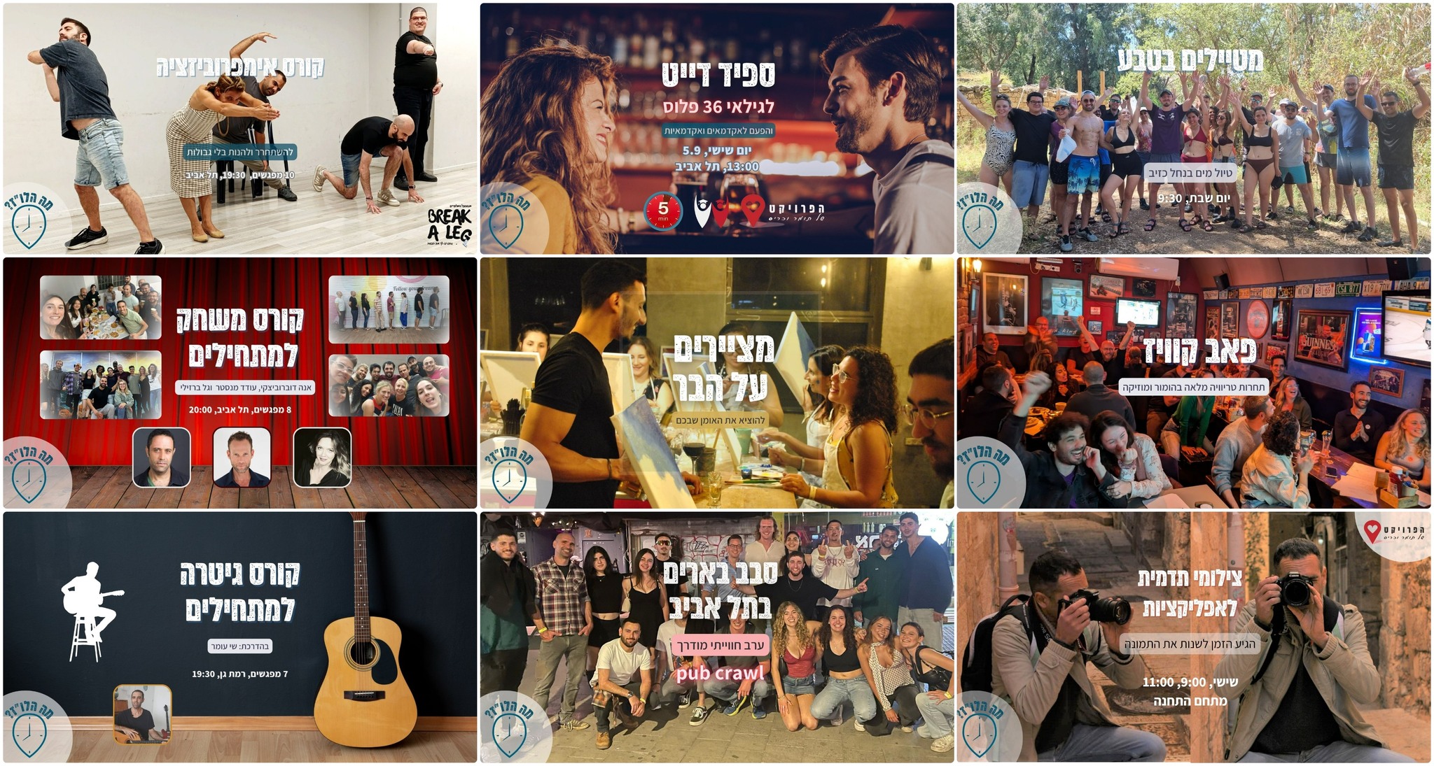 מימים של המחנות העולים - ~v for vendetta ~ | Facebook