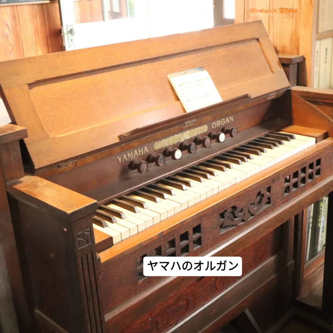 シェアします。旧見附学校に展示してあるリードオルガン（足踏み 