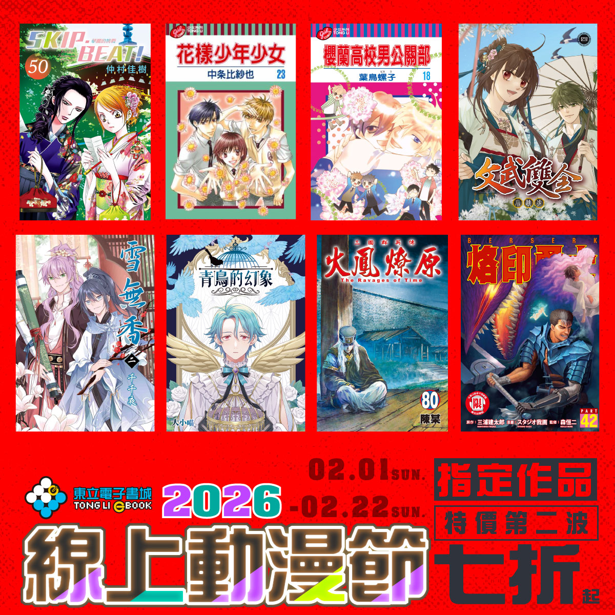 東立出版社 - #新書 #我的幸福婚姻 日本動畫製作中， 和風×奇幻×出嫁， 第3集本周登場！ 齋森的異母妹妹‧香耶由於忌妒美世的境遇， 便將 ...