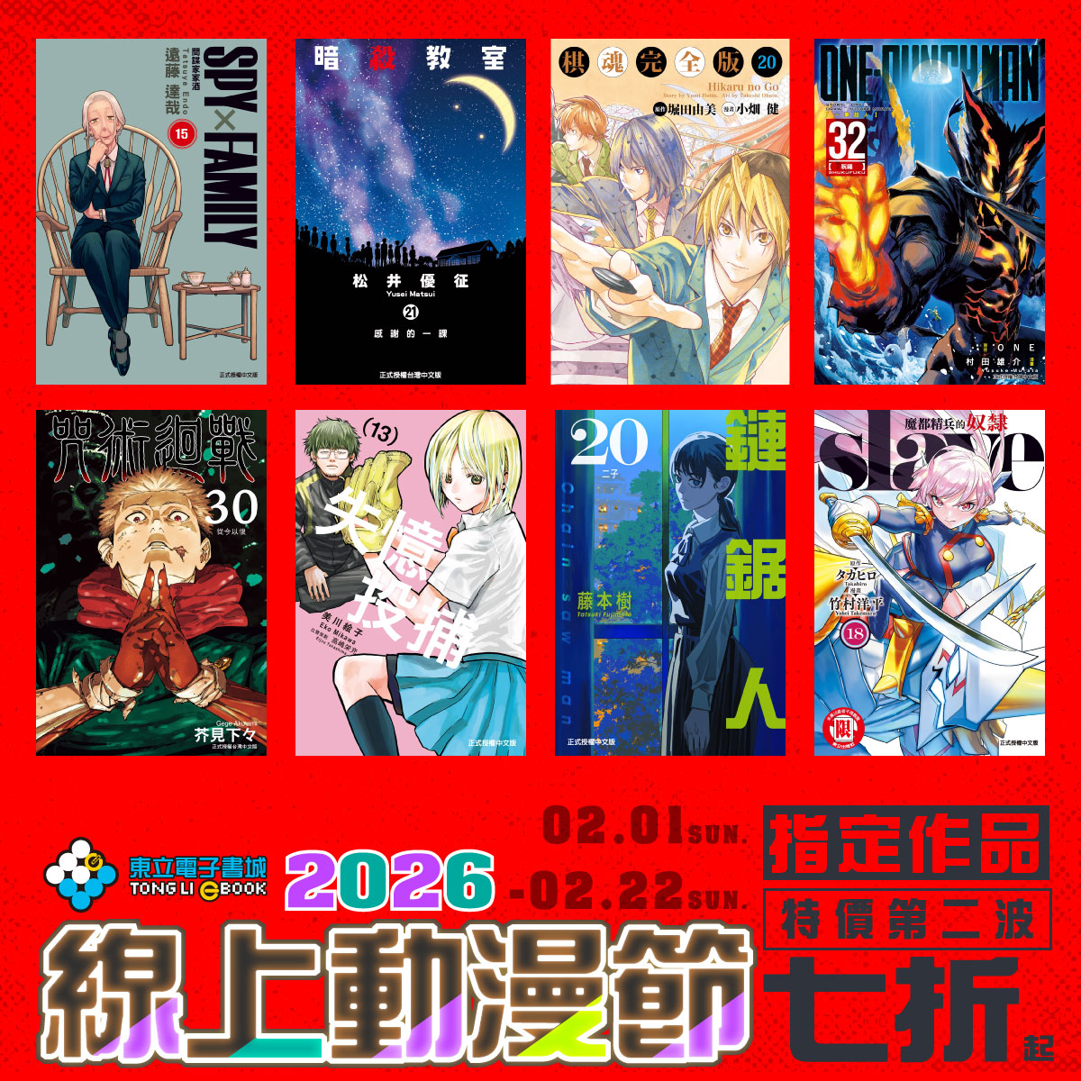東立出版社 - #新書 #我的幸福婚姻 日本動畫製作中， 和風×奇幻×出嫁， 第3集本周登場！ 齋森的異母妹妹‧香耶由於忌妒美世的境遇， 便將 ...