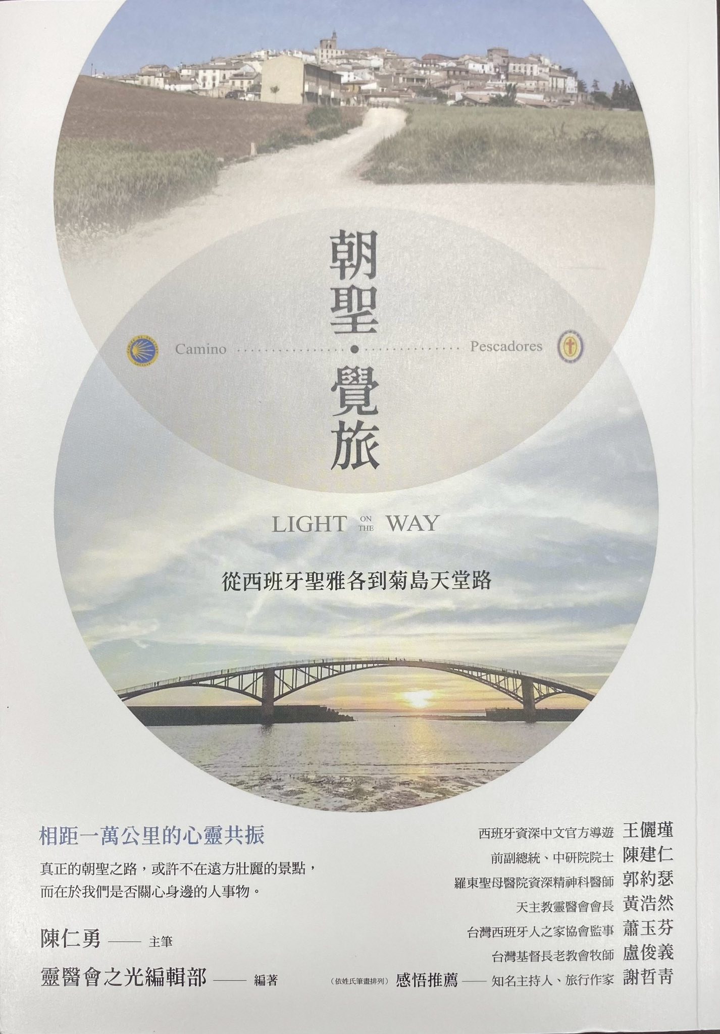 陳建仁 Chen Chien-Jen added a new photo. - 陳建仁 Chen Chien-Jen