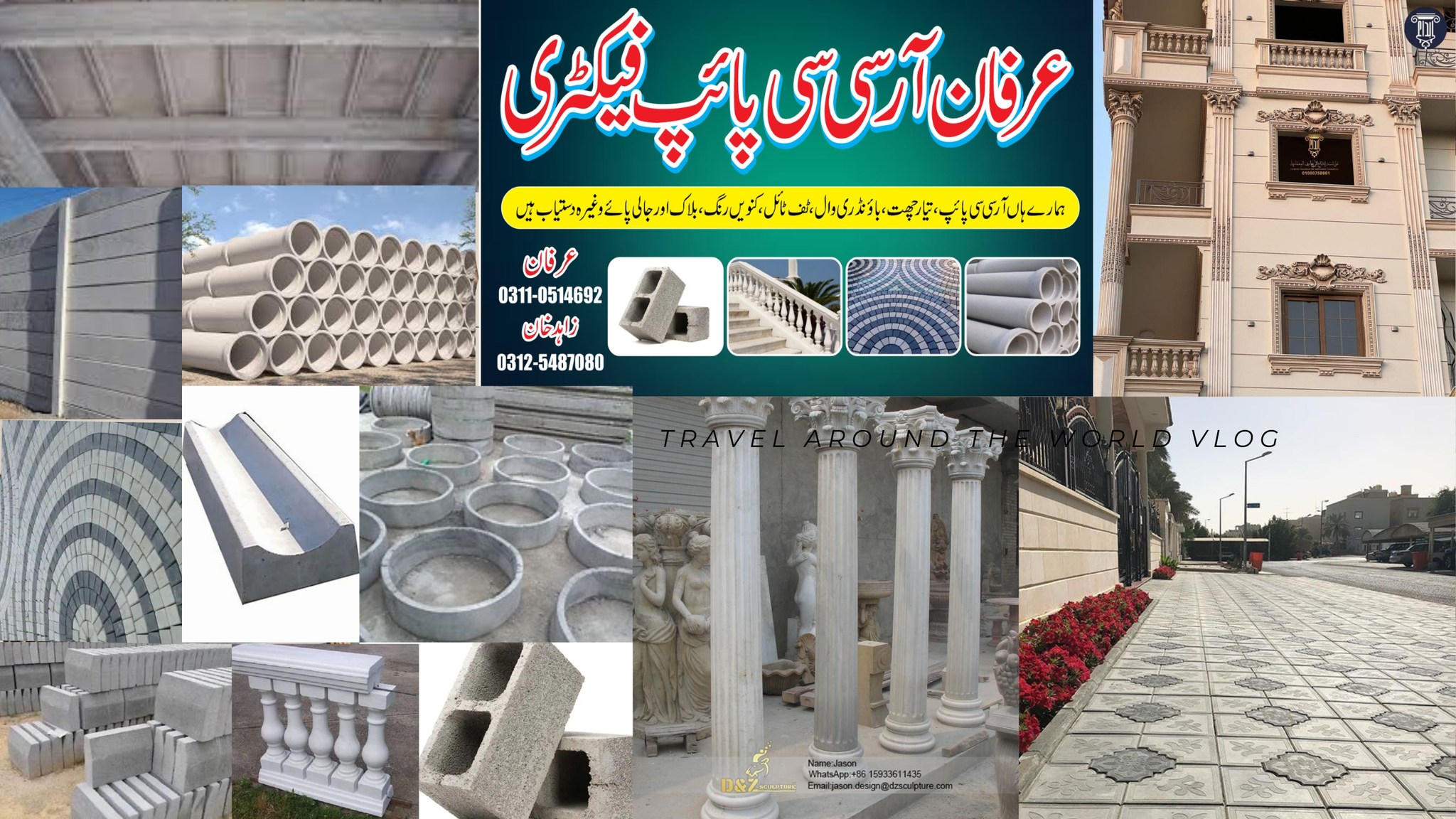 Irfan Rcc pipe factory | Islamabad