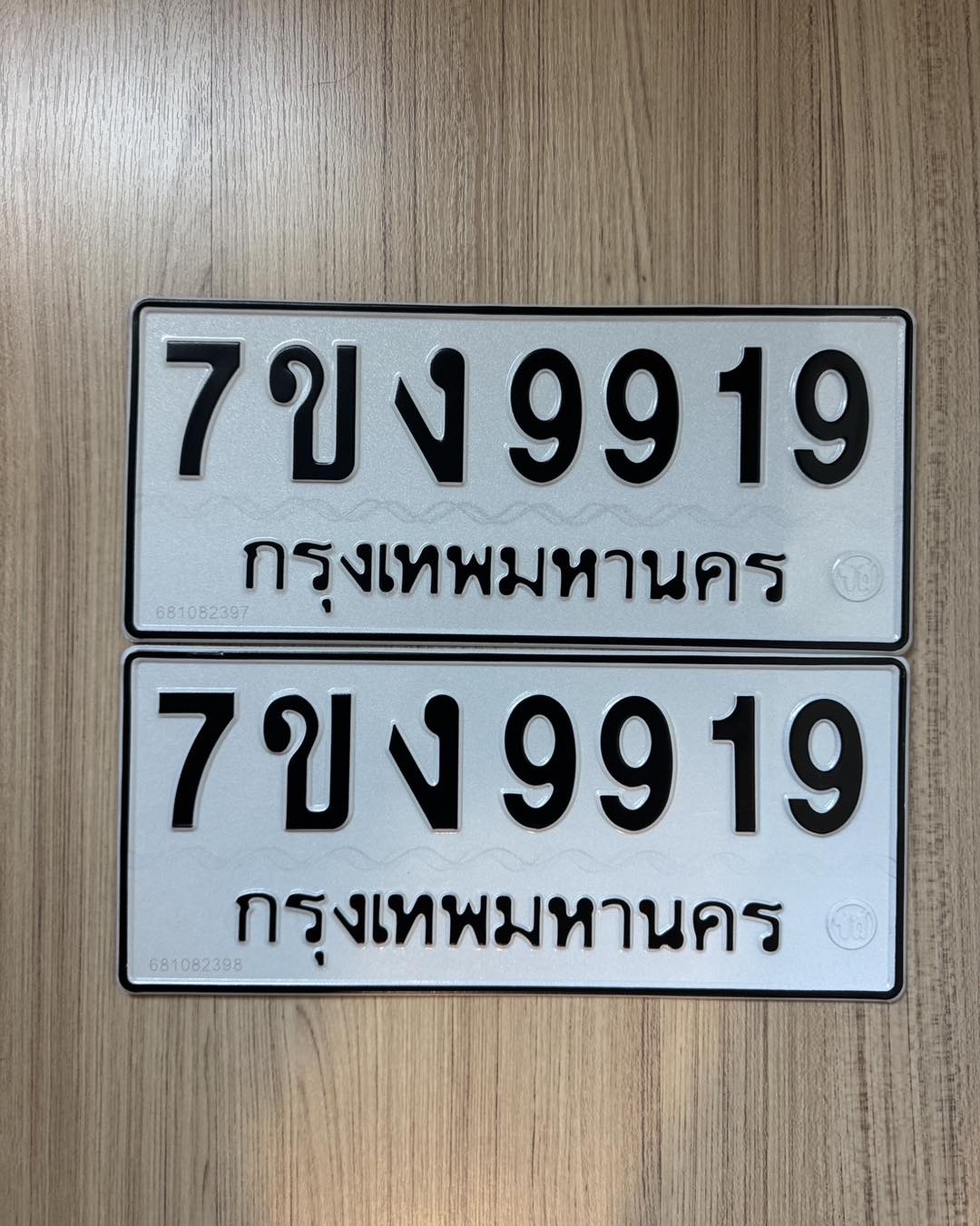 ล็อคทะเบียนรถทุกประเภท - 7ขง 9919 25,000฿ ดูเลขเพิ่มเติมได้ที่ > www ...