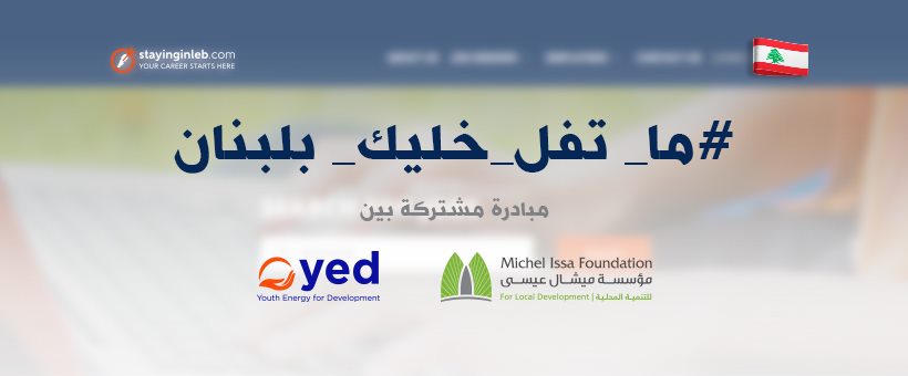 Michel Issa Foundation