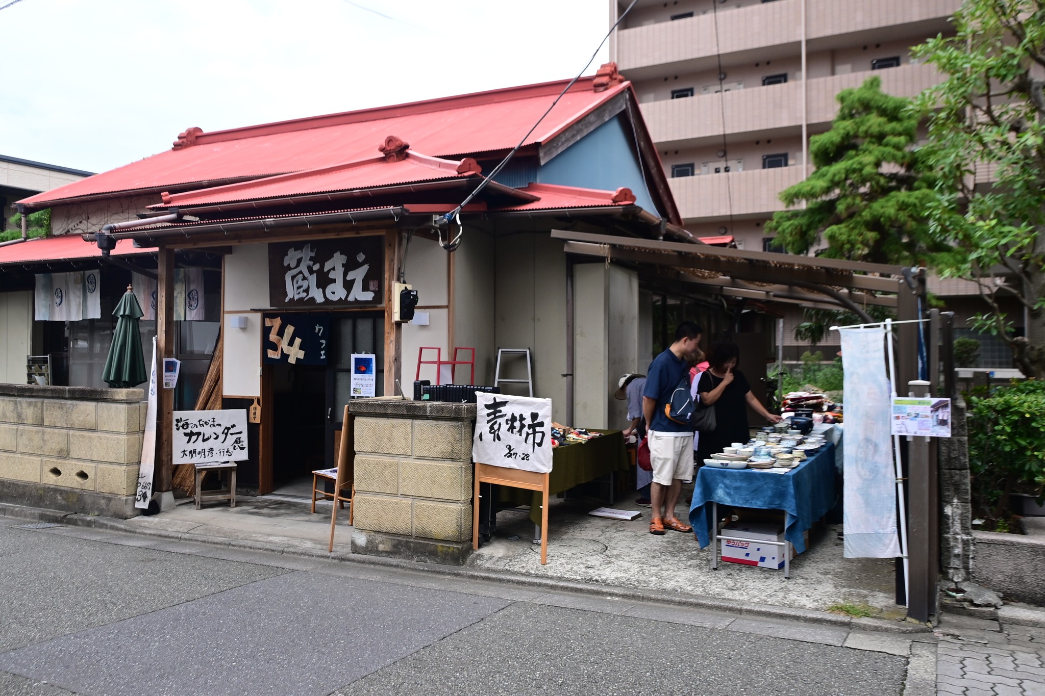 蔵まえ
