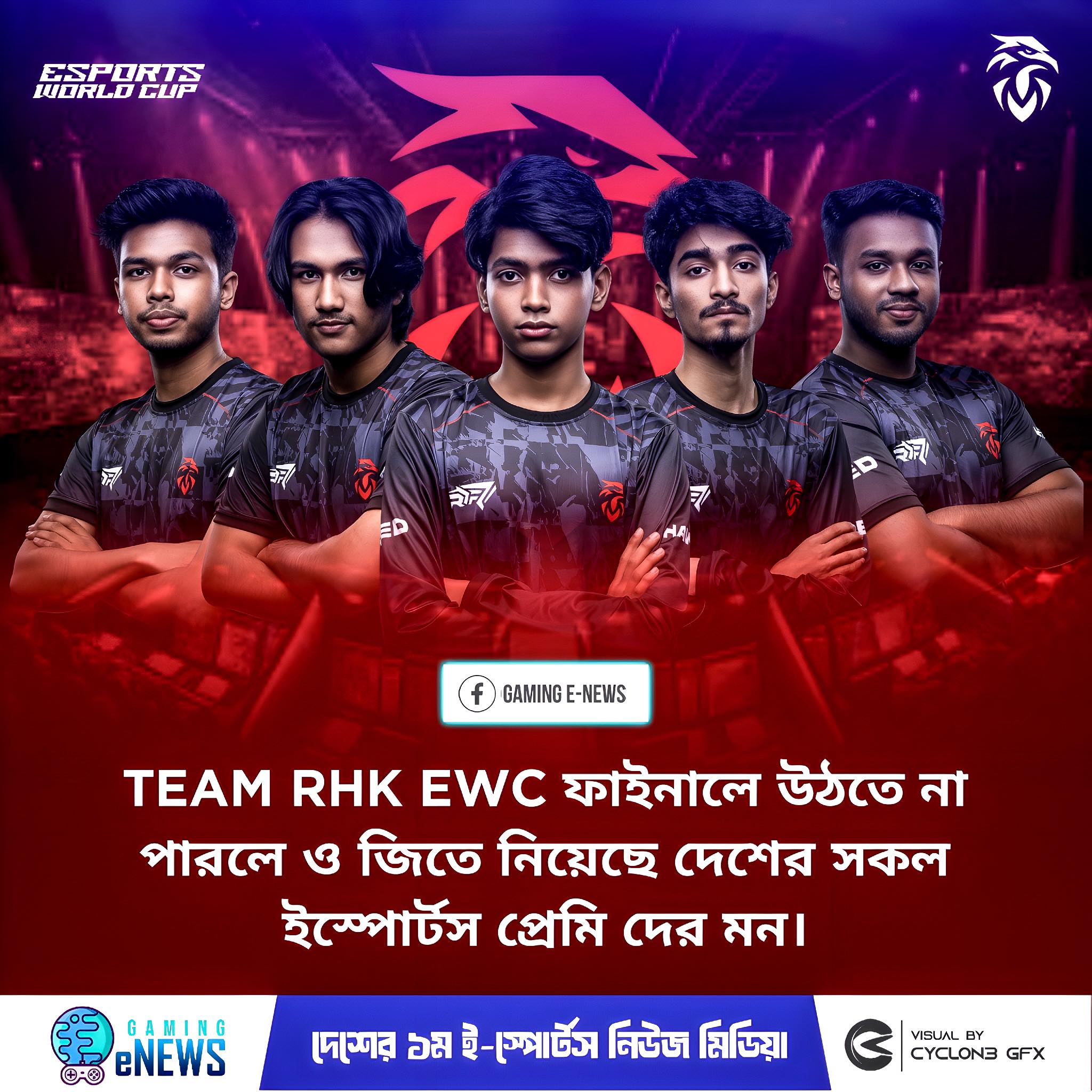 Gaming - পারেনি REDHAWKS😓, শেষ হলো বাংলাদেশের ইস্পোর্টস ওয়ার্ল্ড কাপ ...