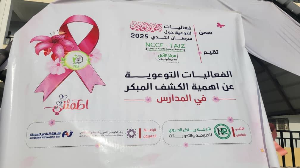 ‎مدرسة أروى الاساسية... - مدرسة أروى الاساسية الثانوية - تعز