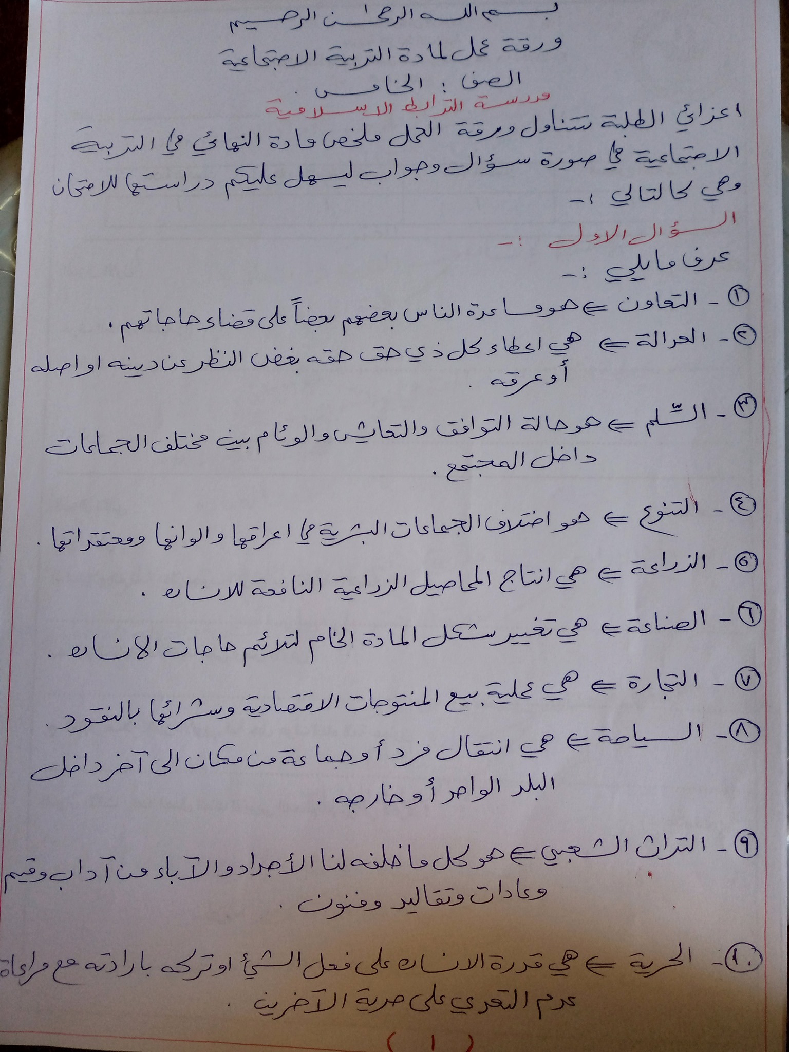 كتابة المحتوى الرقمي دليلك لتكون كاتب محتوى محترف الرابحون