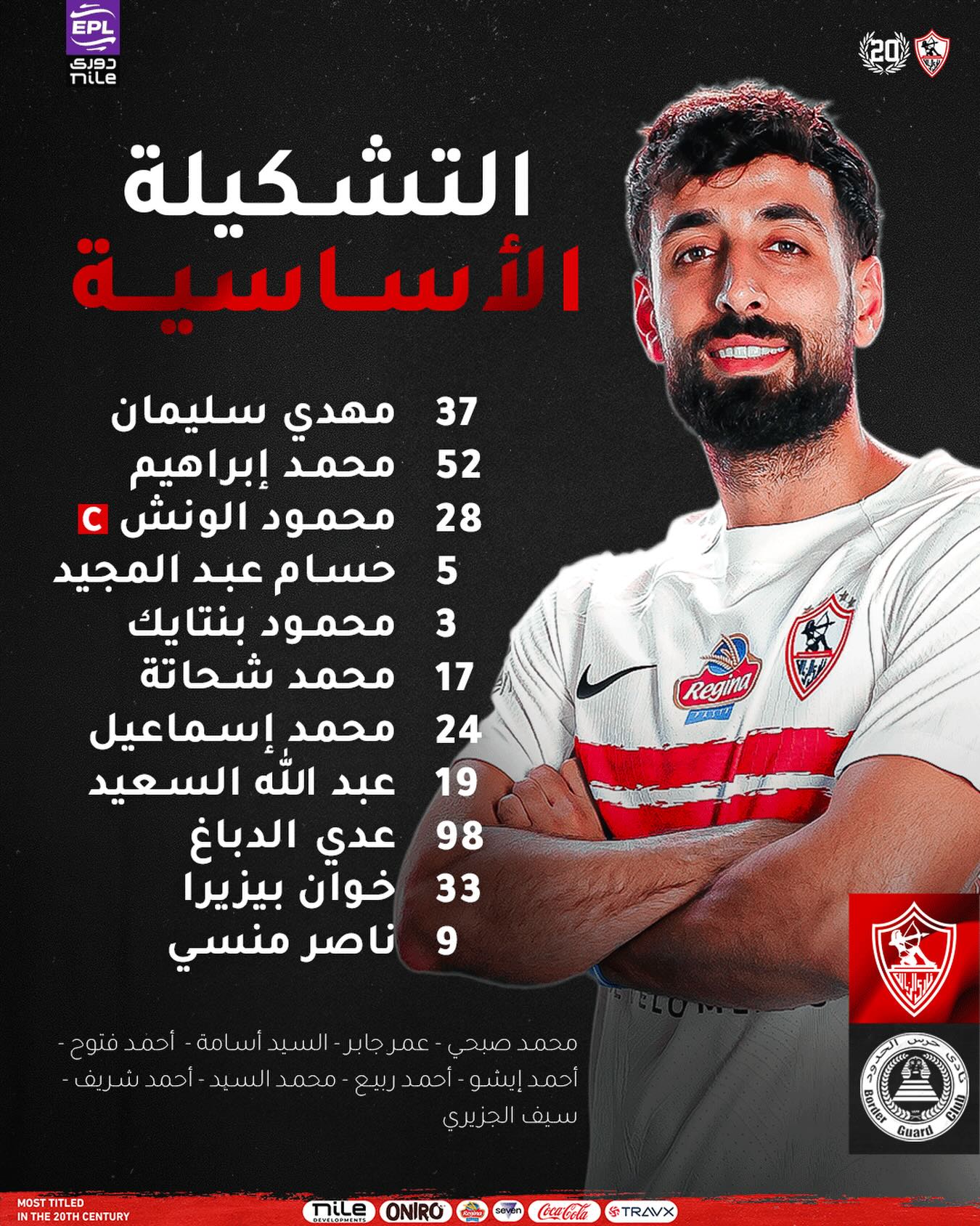 Zamalek SC - Zamalek SC added a new photo.